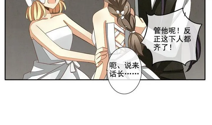第035话 满月与歌声 10 第26页