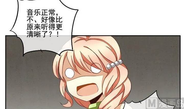 第035话 满月与歌声 10 第33页