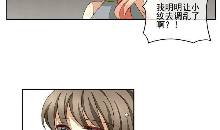 第035话 满月与歌声 10 第34页