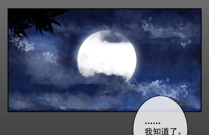 第035话 满月与歌声 10 第41页