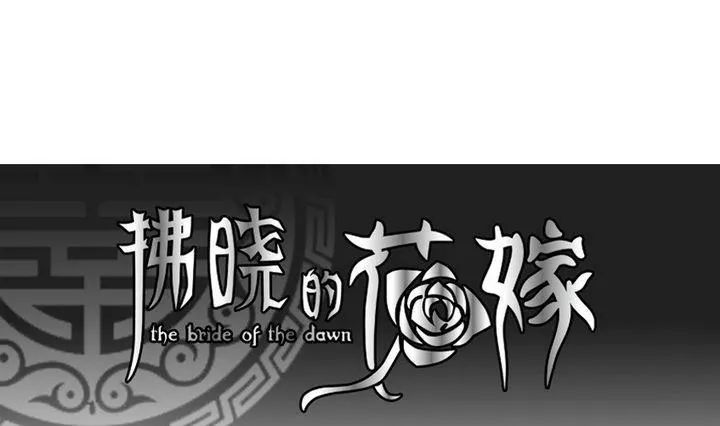 第036话 满月与歌声 11 第1页