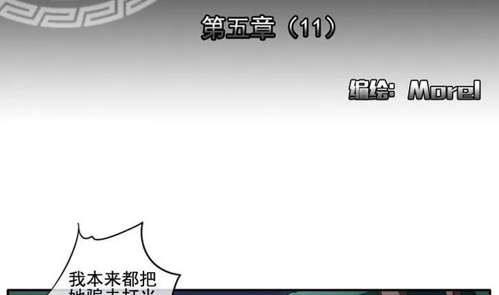 第036话 满月与歌声 11 第2页