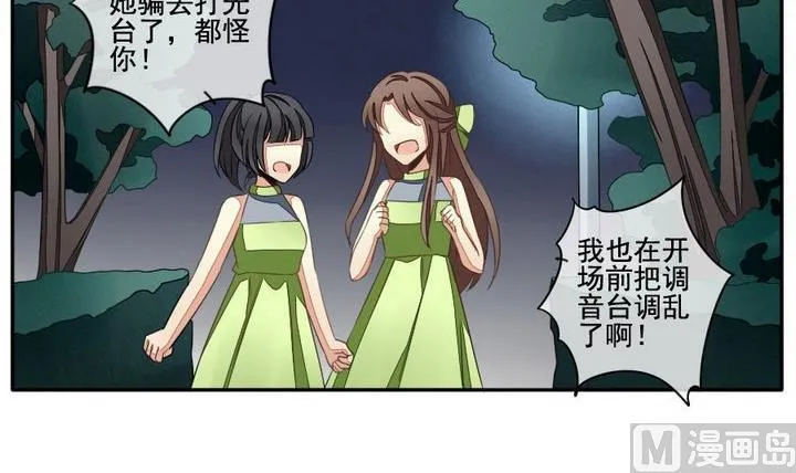 第036话 满月与歌声 11 第3页