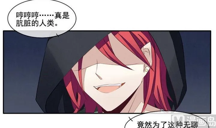 第036话 满月与歌声 11 第6页