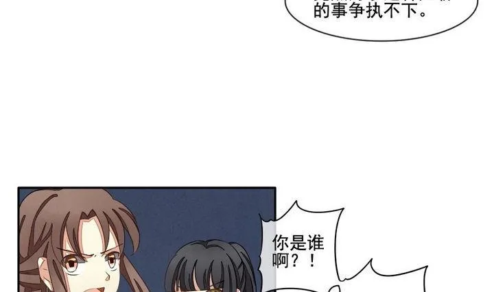 第036话 满月与歌声 11 第7页