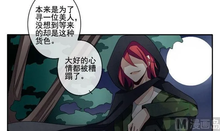 第036话 满月与歌声 11 第9页