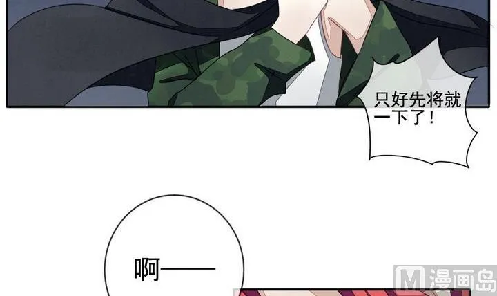 第036话 满月与歌声 11 第12页