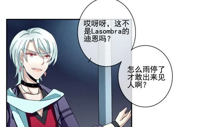 第036话 满月与歌声 11 第23页