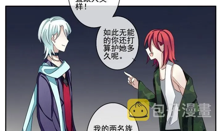 第036话 满月与歌声 11 第25页