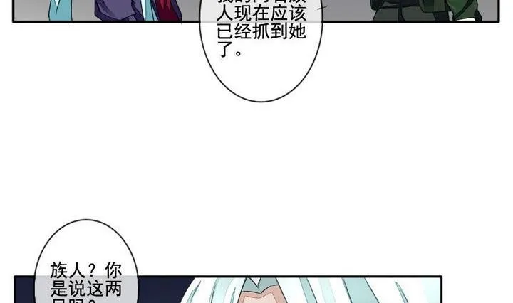 第036话 满月与歌声 11 第26页
