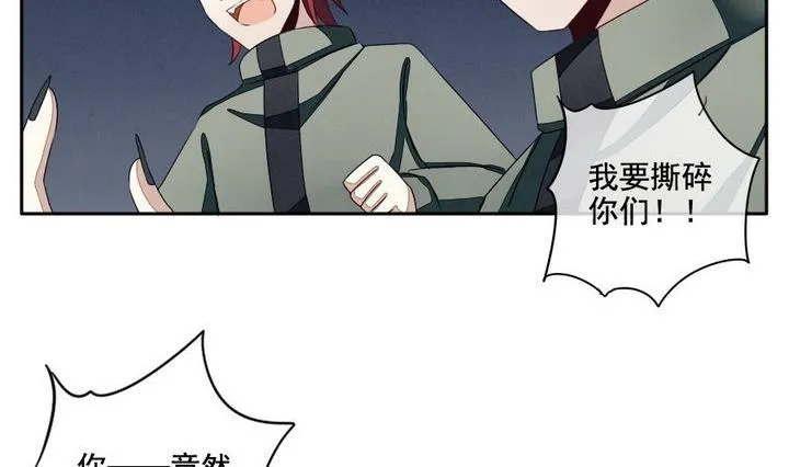 第036话 满月与歌声 11 第32页