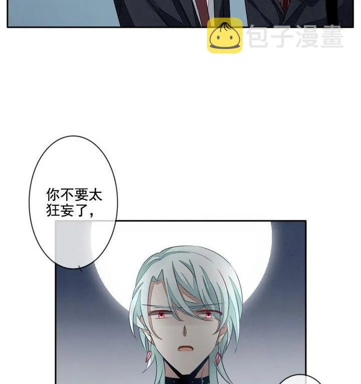 第036话 满月与歌声 11 第35页