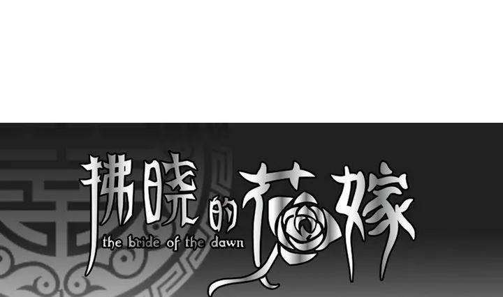 第037话 满月与歌声 12 第1页