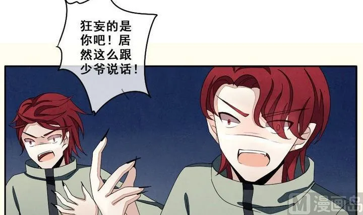 第037话 满月与歌声 12 第3页