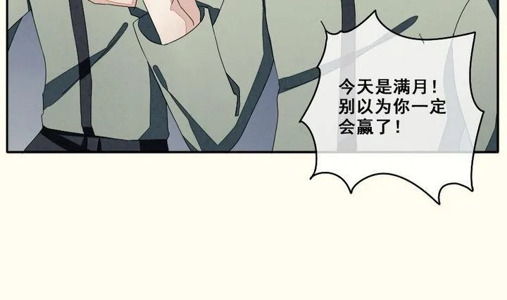 第037话 满月与歌声 12 第4页