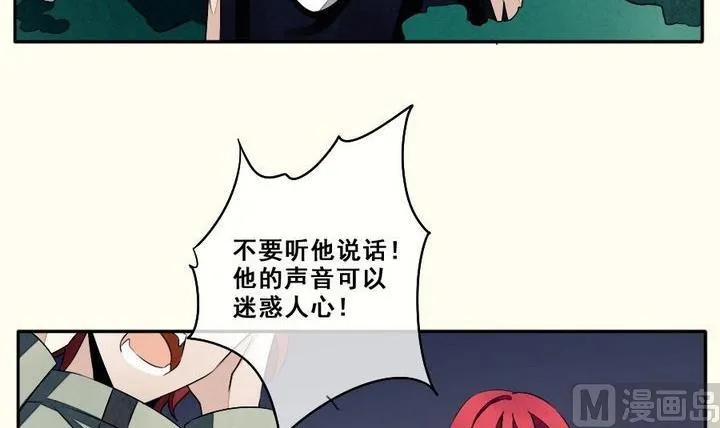 第037话 满月与歌声 12 第12页
