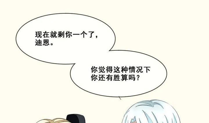 第037话 满月与歌声 12 第14页