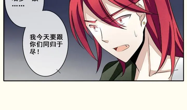第037话 满月与歌声 12 第17页