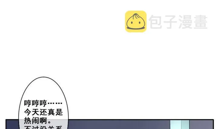 第037话 满月与歌声 12 第25页
