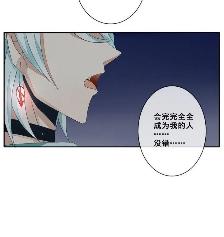 第037话 满月与歌声 12 第31页