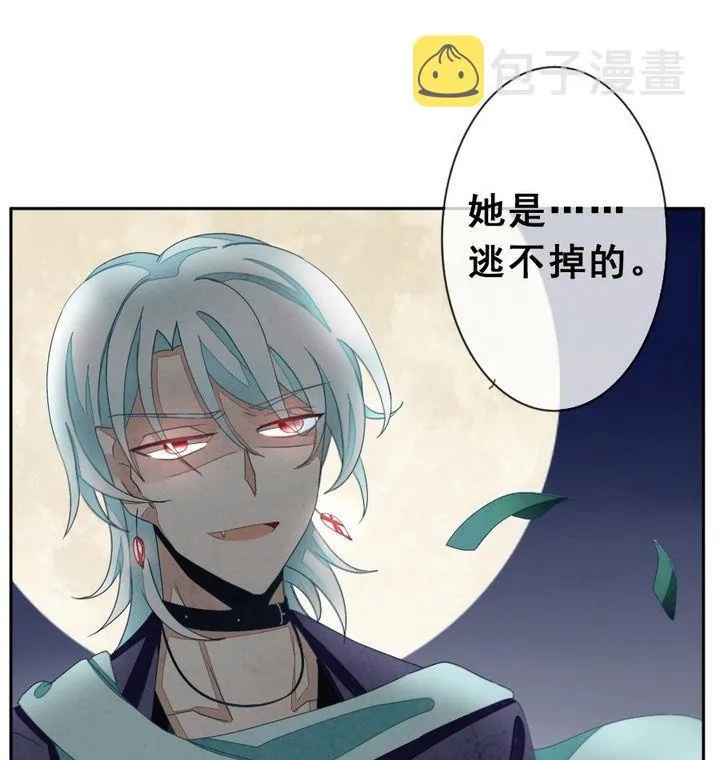 第037话 满月与歌声 12 第32页