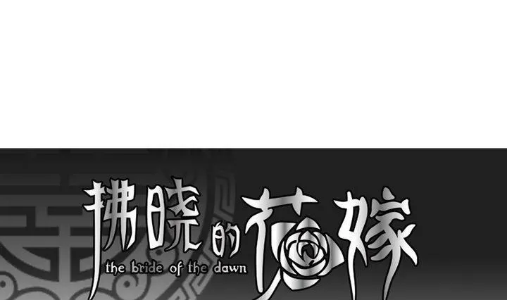 第038话 满月与歌声 13 第1页