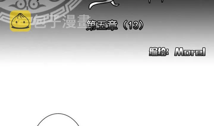 第038话 满月与歌声 13 第2页