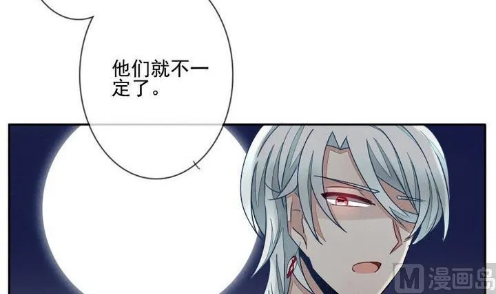 第038话 满月与歌声 13 第6页