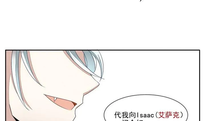 第038话 满月与歌声 13 第13页