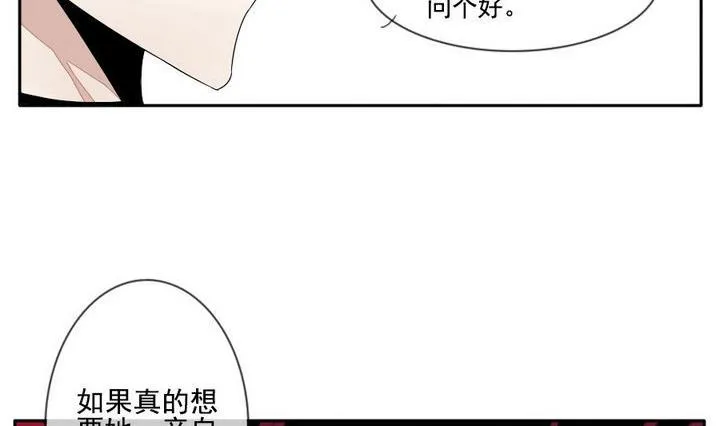第038话 满月与歌声 13 第14页
