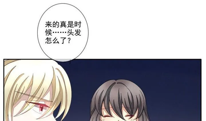 第038话 满月与歌声 13 第20页