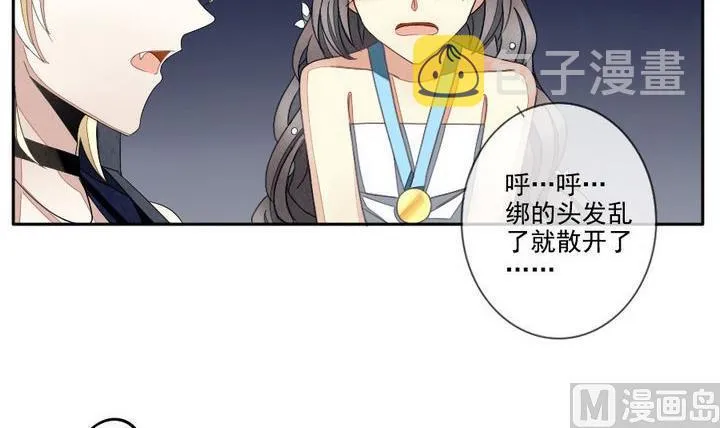 第038话 满月与歌声 13 第21页