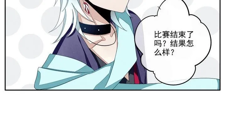 第038话 满月与歌声 13 第23页
