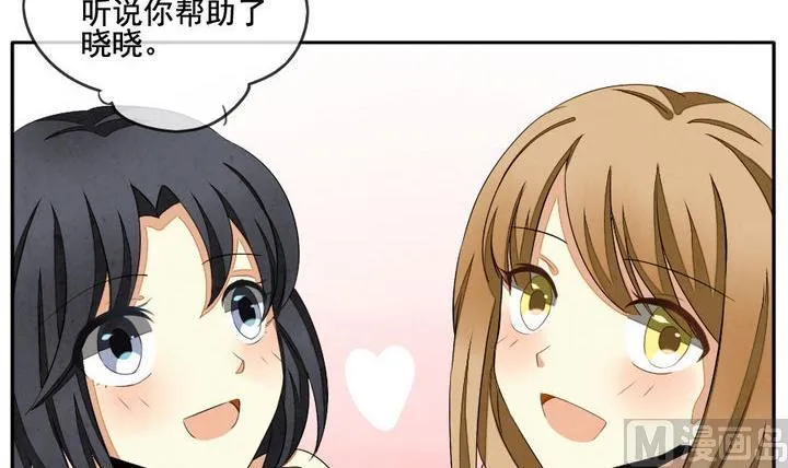 第039话 满月与歌声 14 第3页