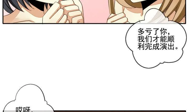 第039话 满月与歌声 14 第4页