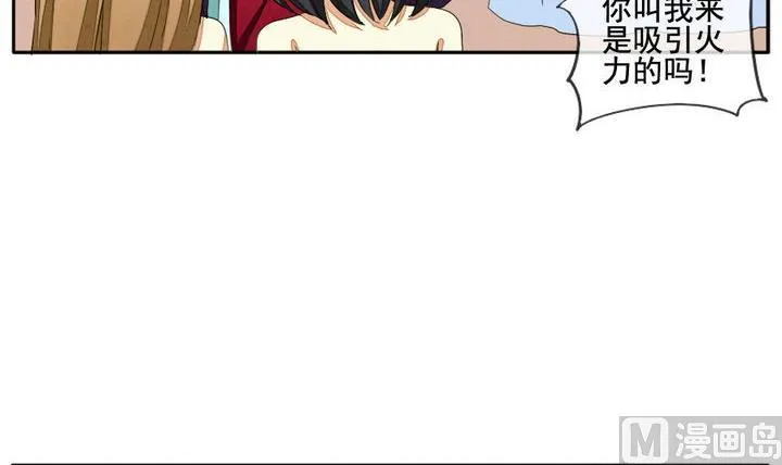 第039话 满月与歌声 14 第6页