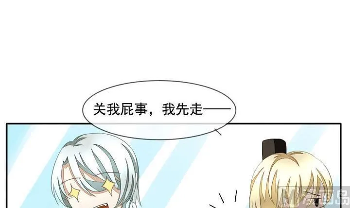 第039话 满月与歌声 14 第12页