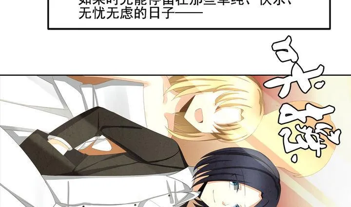 第039话 满月与歌声 14 第16页