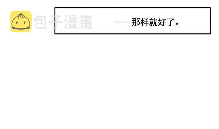第039话 满月与歌声 14 第19页