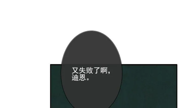 第039话 满月与歌声 14 第20页