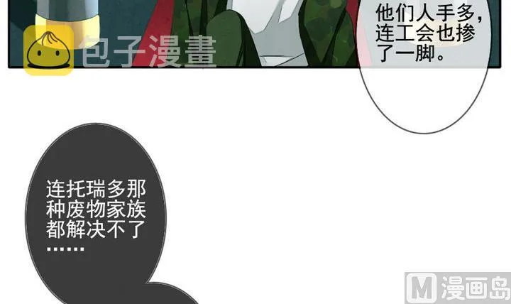 第039话 满月与歌声 14 第24页