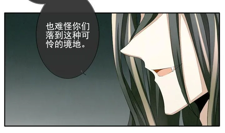 第039话 满月与歌声 14 第25页
