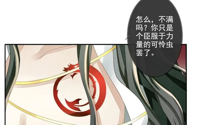第039话 满月与歌声 14 第28页
