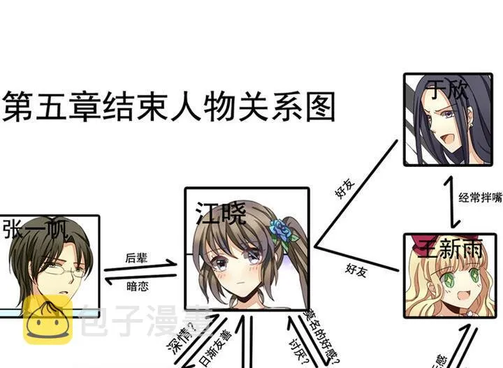 第039话 满月与歌声 14 第35页