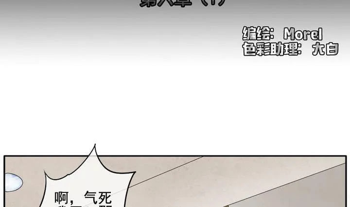 第040话 吸血鬼 1 第5页