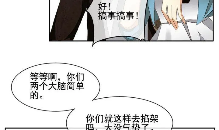 第040话 吸血鬼 1 第14页