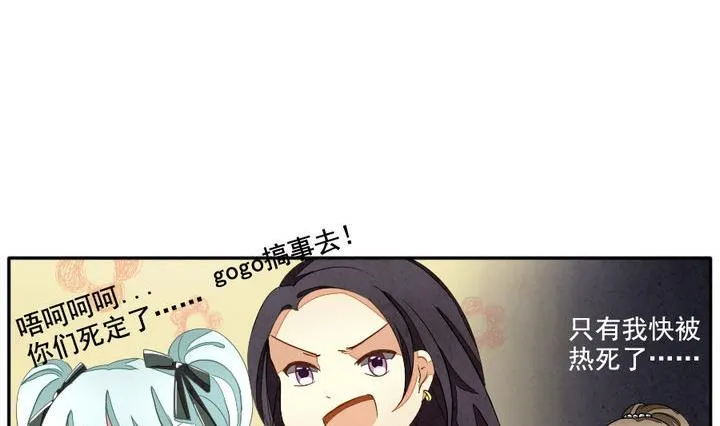 第040话 吸血鬼 1 第20页