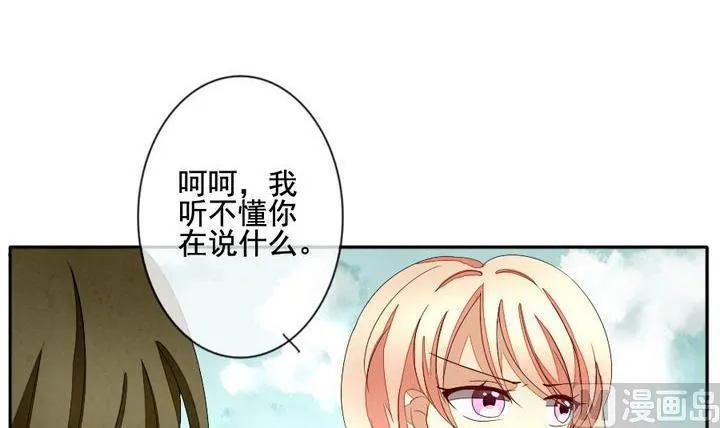 第040话 吸血鬼 1 第24页