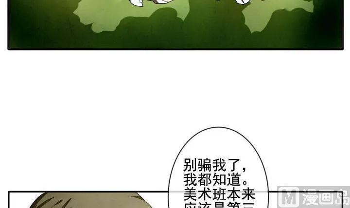 第040话 吸血鬼 1 第27页