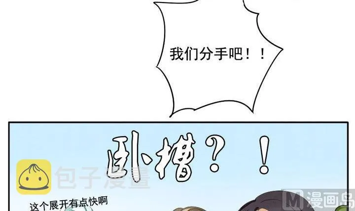 第040话 吸血鬼 1 第33页
